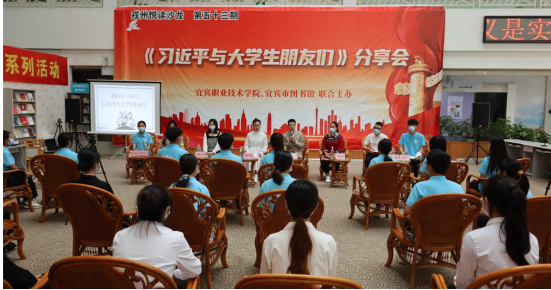 青春向党，不负时代  ——我院召开第七届读书月阅读分享会