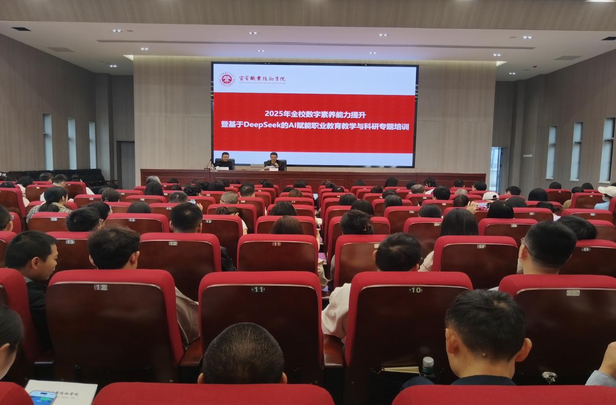 我校成功举办数字素养能力提升培训