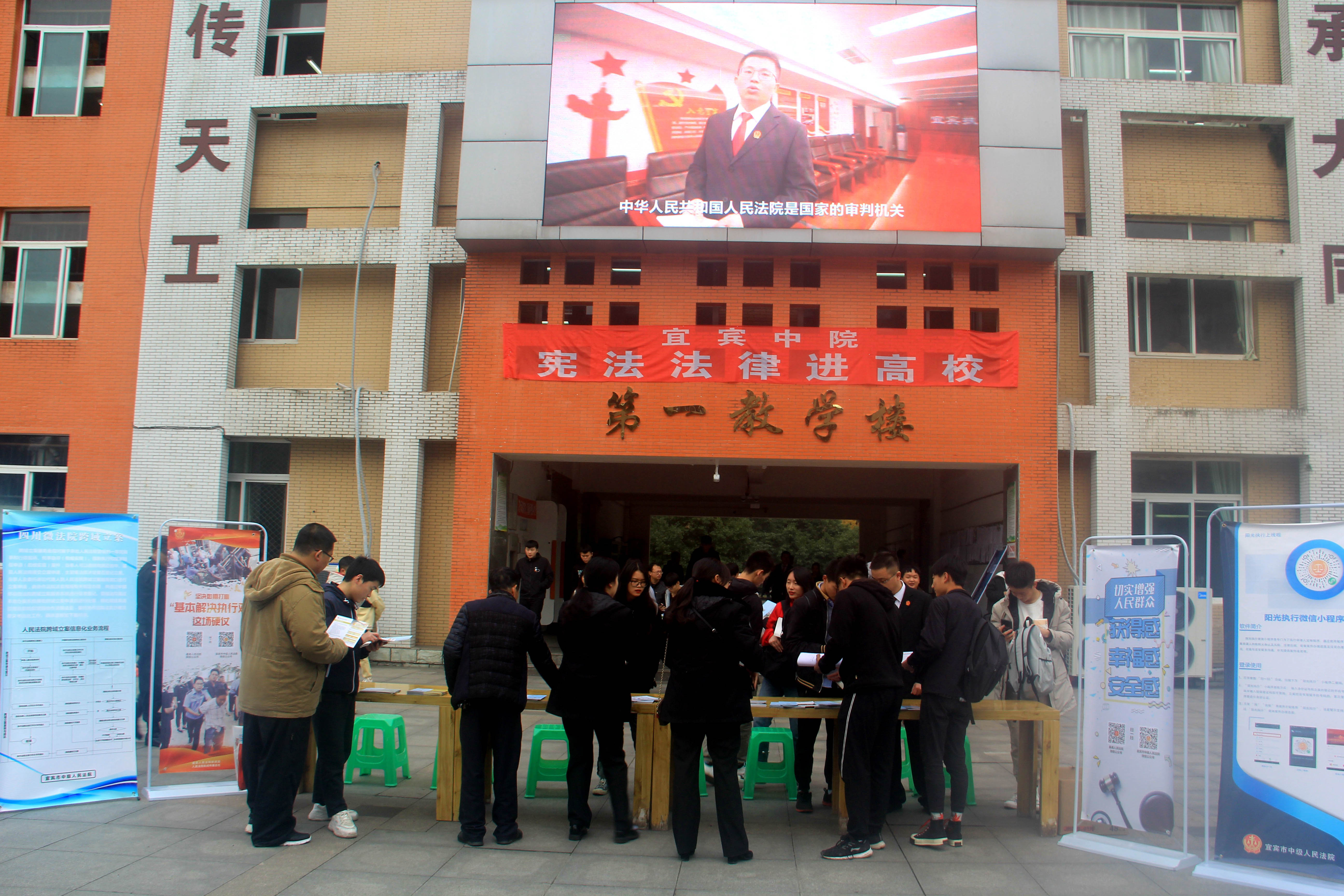 宪法日主题活动