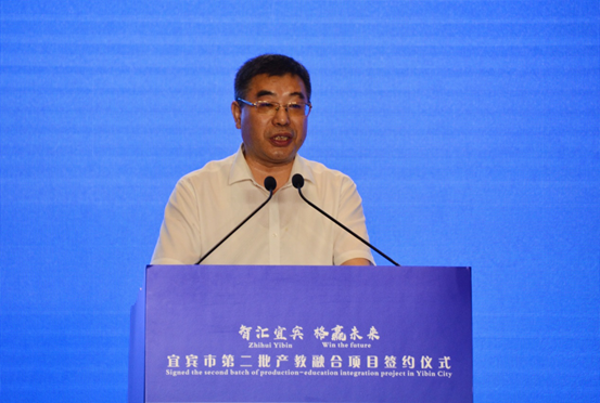 "智汇宜宾 格赢未来"——宜宾市第二批产教融合项目签约仪式成功举行-
