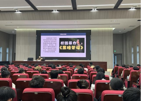 我院举办“对校园欺凌说不”法制教育专题讲座