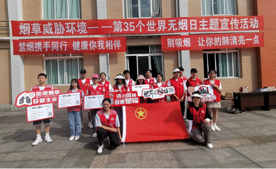 无烟校园·你我共创——学院开展2022年世界无烟日宣传活动