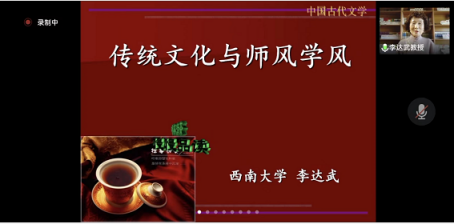 传统文化与师风学风——我院举行第七届读书月活动首场专题讲座