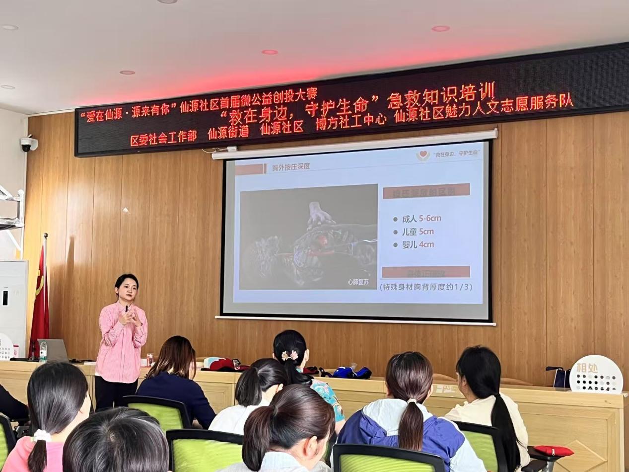 人文与旅游学院同仙源社区联合开展应急救护培训