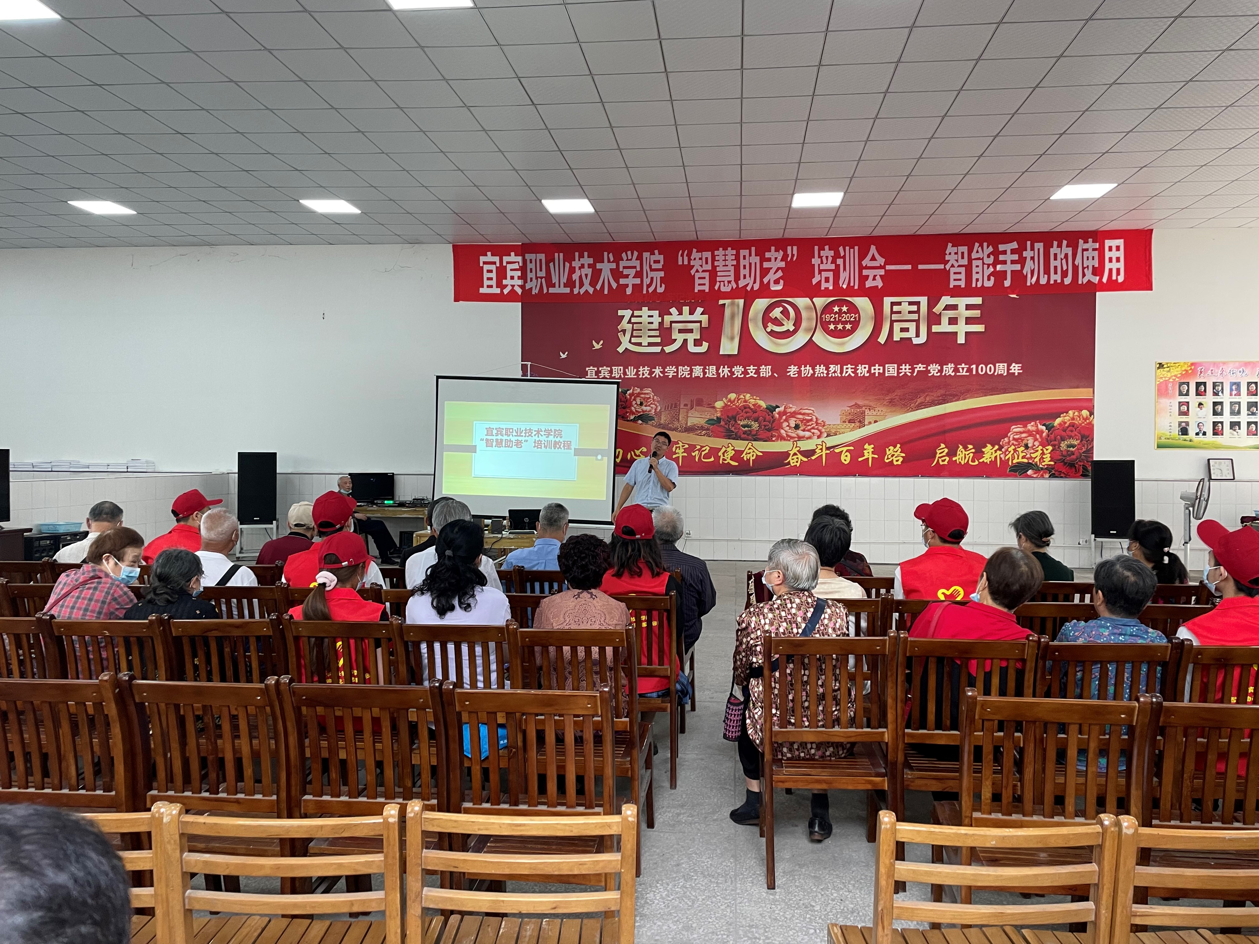 尊老敬老再行动  助老紧跟信息化——宜职院退休人员智能手机培训圆满结束