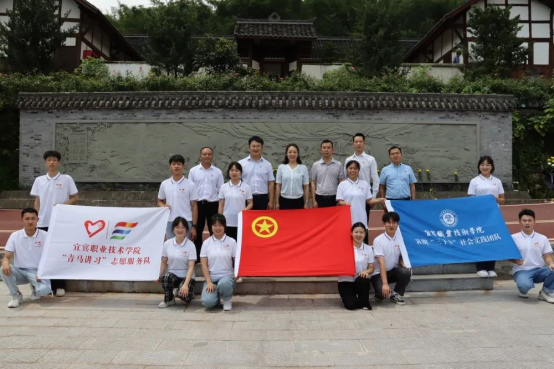 牢记嘱托青春志 红色传承青马人——学校“青马讲习”志愿服务队赴长宁开展2022年暑期“三下乡”社会实践活动