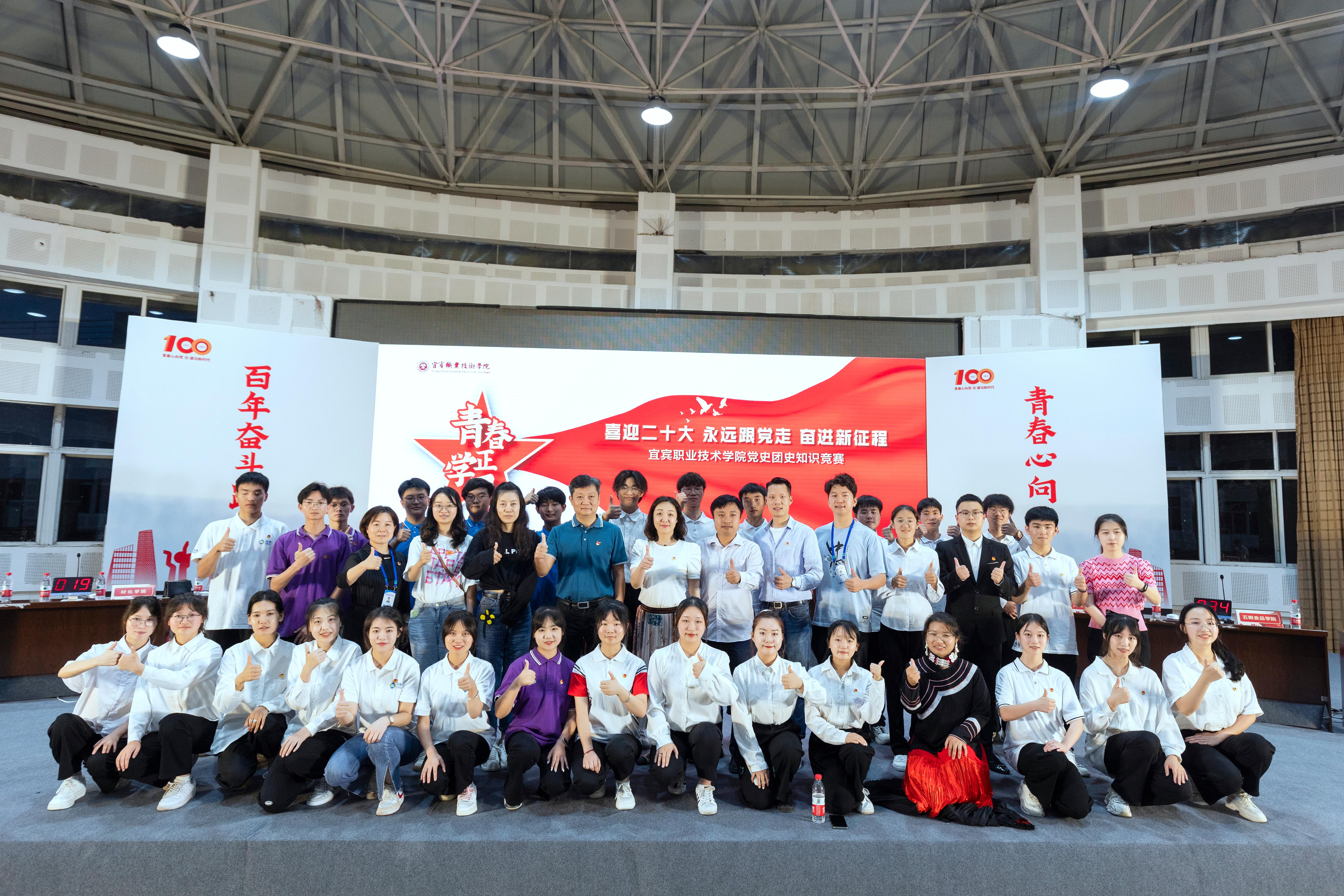 学校举办“青春正学习”党史团史知识竞赛