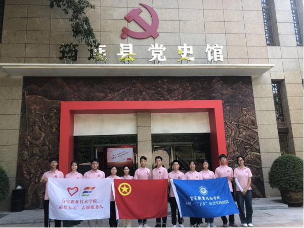 学女排精神 传红色基因——宜宾职业技术学院“追梦大运”志愿服务队2022年  暑期“三下乡”社会实践活动系列报道（三）