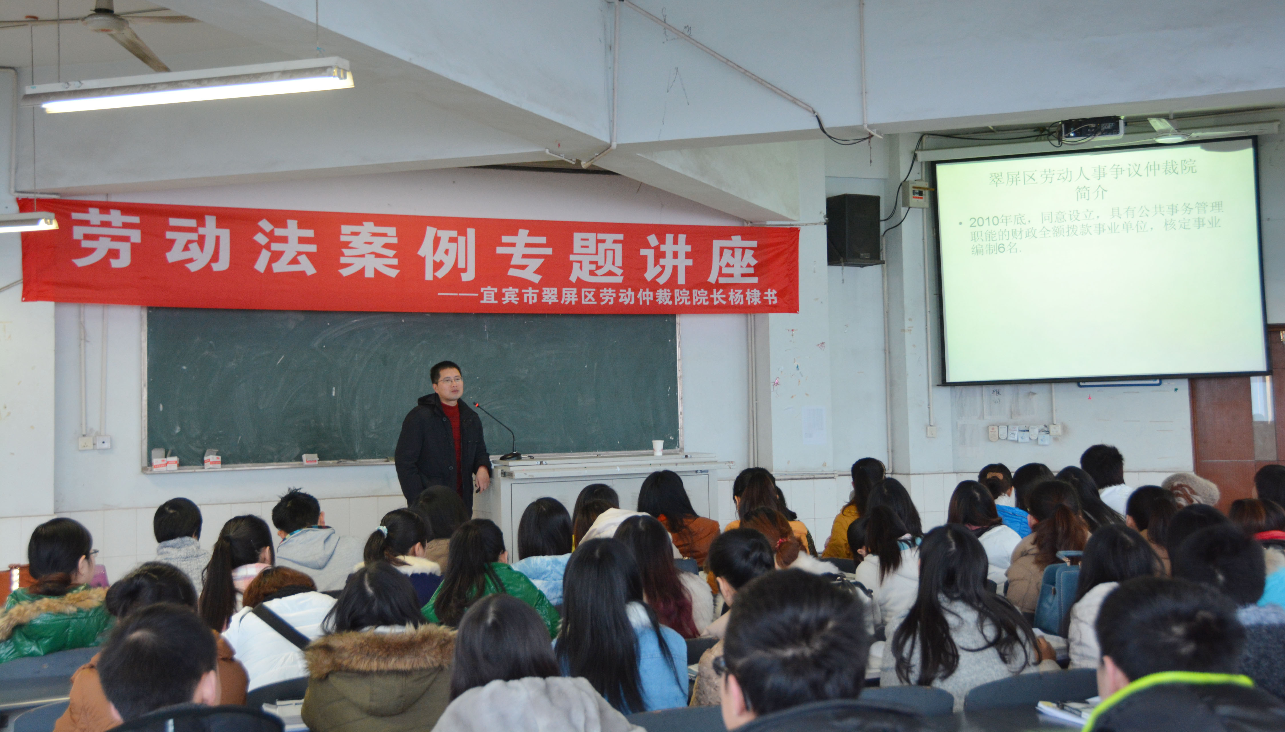 劳动法案例专题讲座