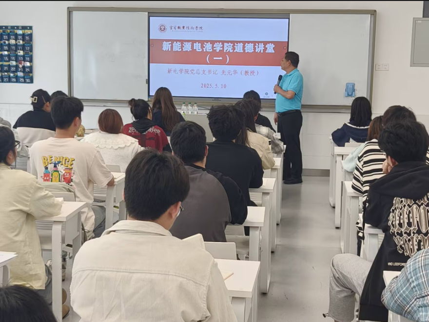 新能源电池学院开展道德讲堂宣讲活动