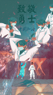 说明: 抗疫从“心”