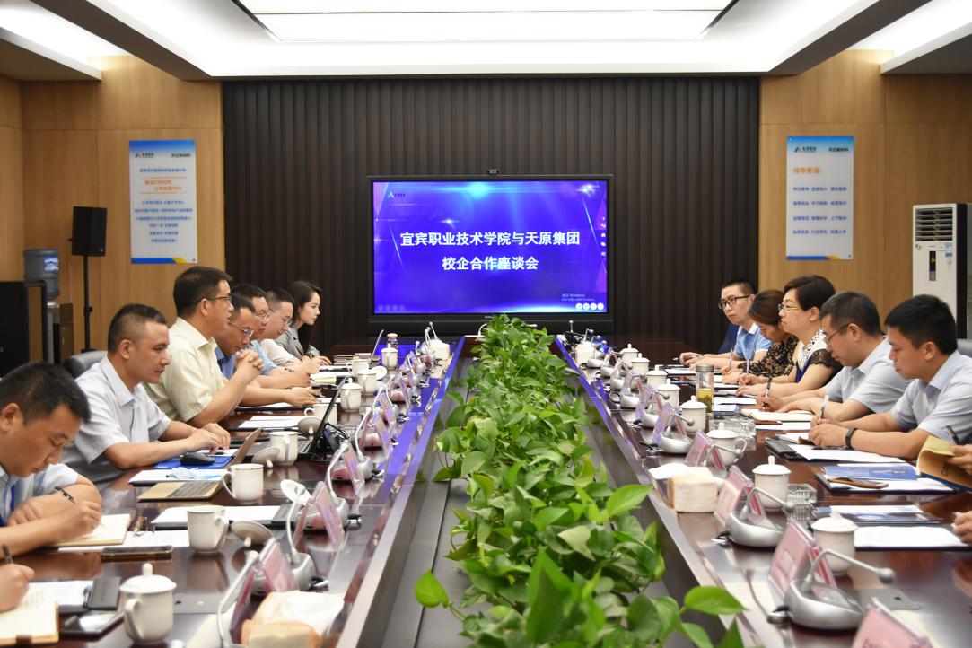 宜职院与天原集团交流 (3)